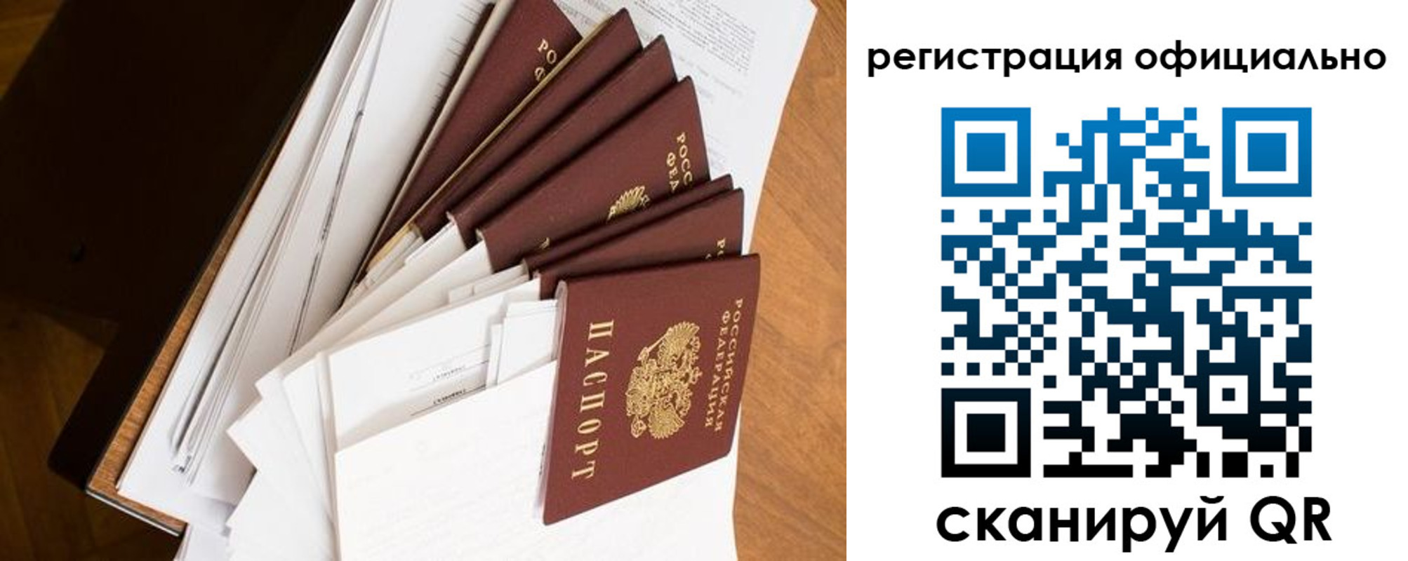 прописка для школы в Хасавюрте