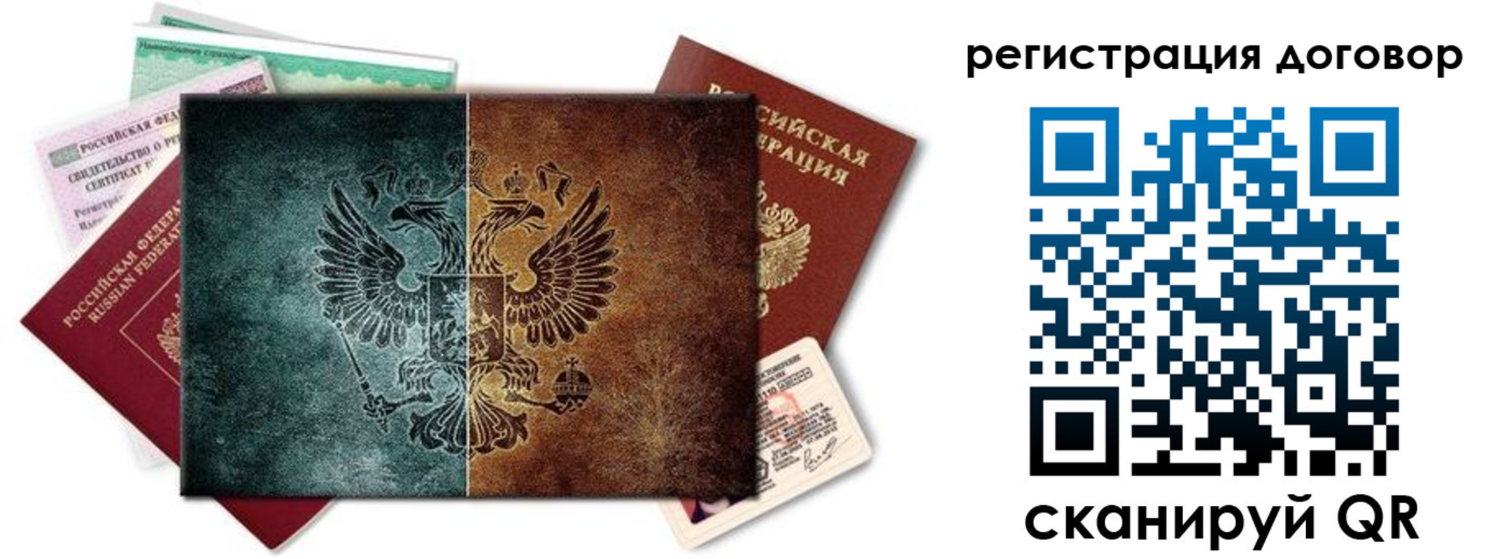 прописка для работы в Хасавюрте
