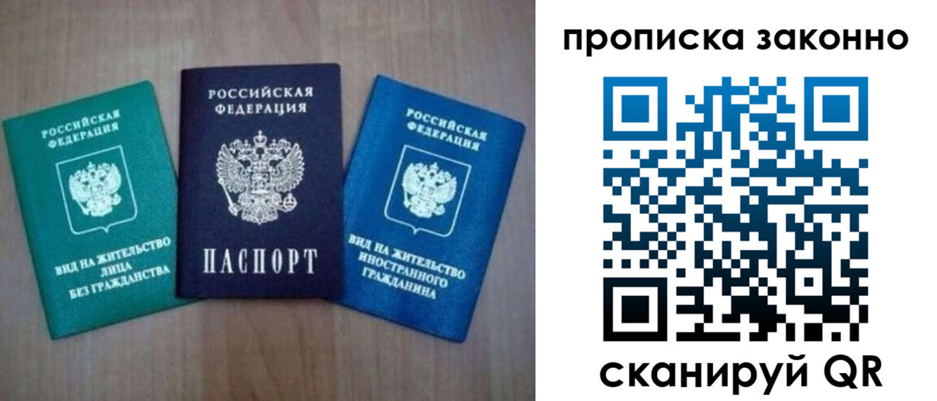 прописка гарантия в Хасавюрте