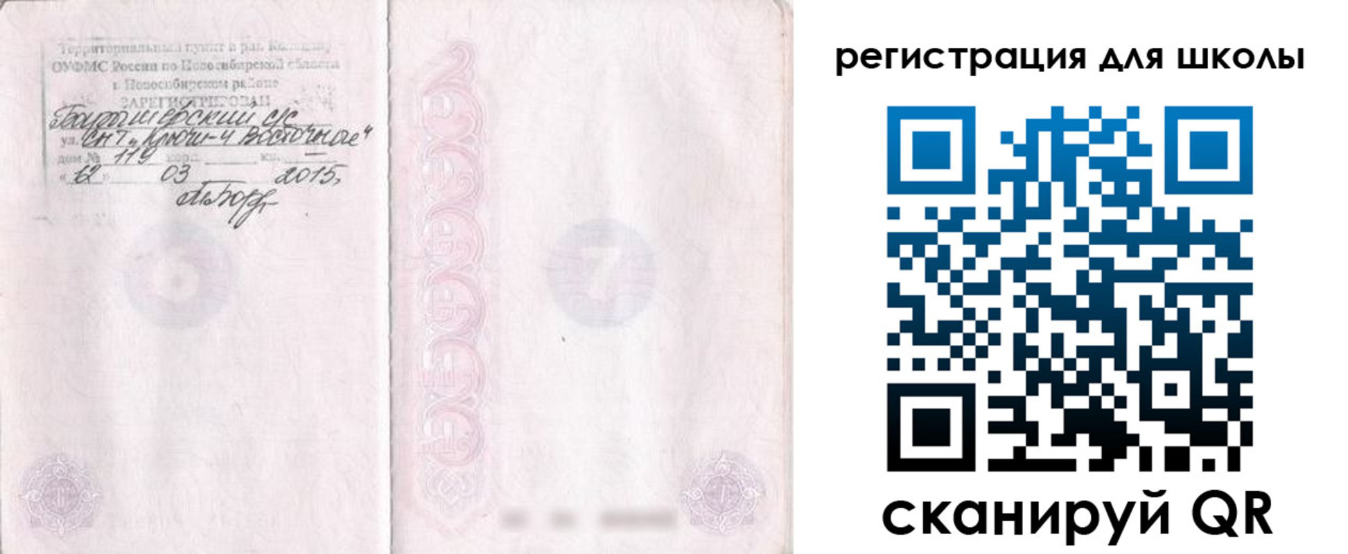 временная регистрация купить в Хасавюрте