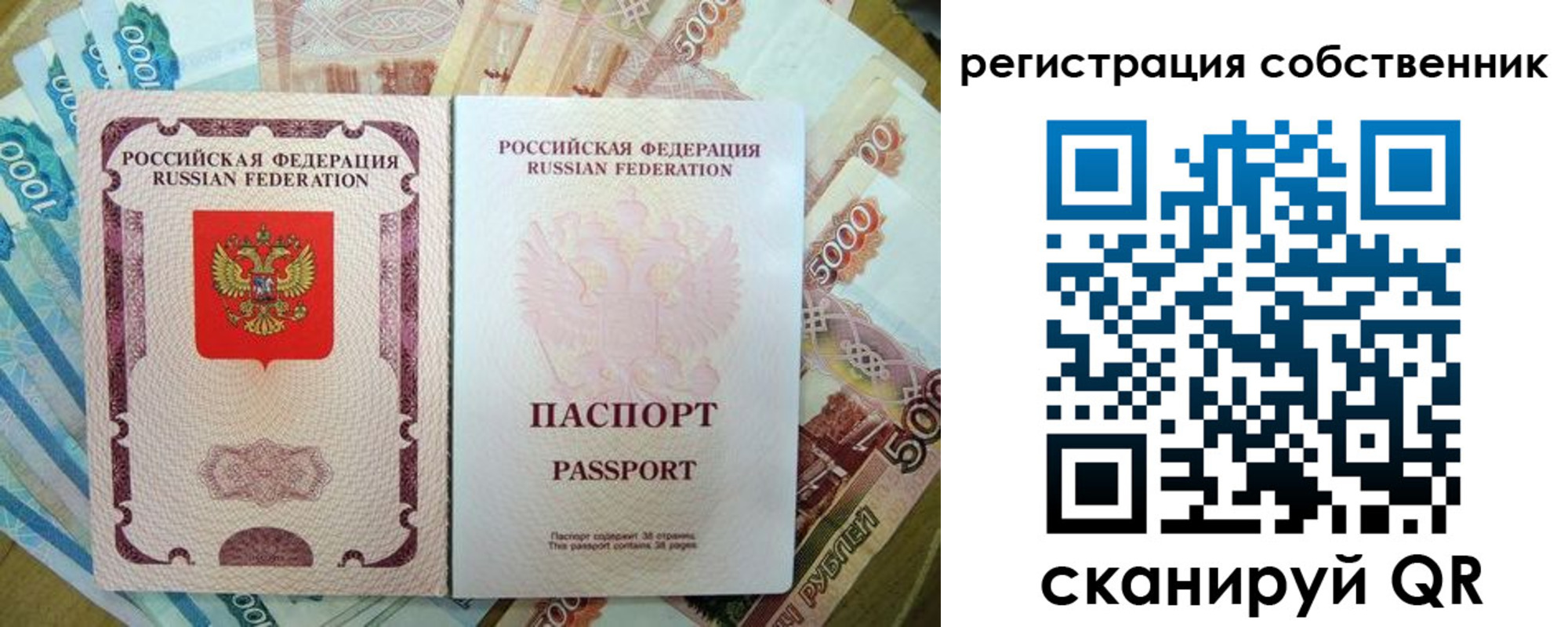 прописка гарантия в Хасавюрте