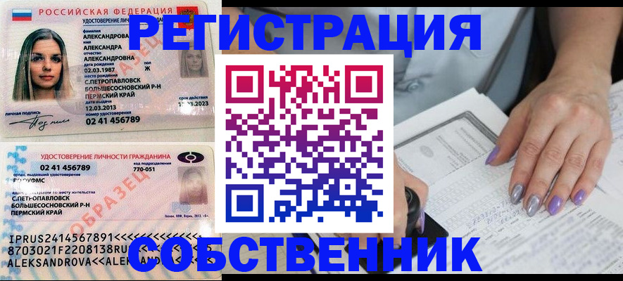 временная регистрация собственник в Хасавюрте