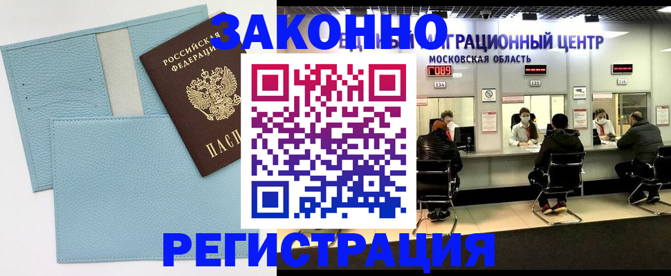 прописка для кредита в Хасавюрте
