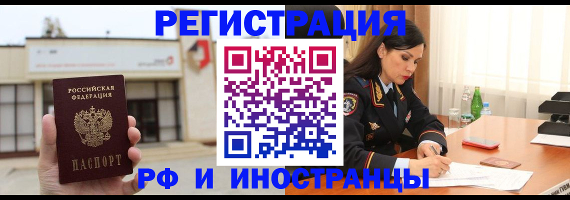 временная регистрация госуслуги в Хасавюрте
