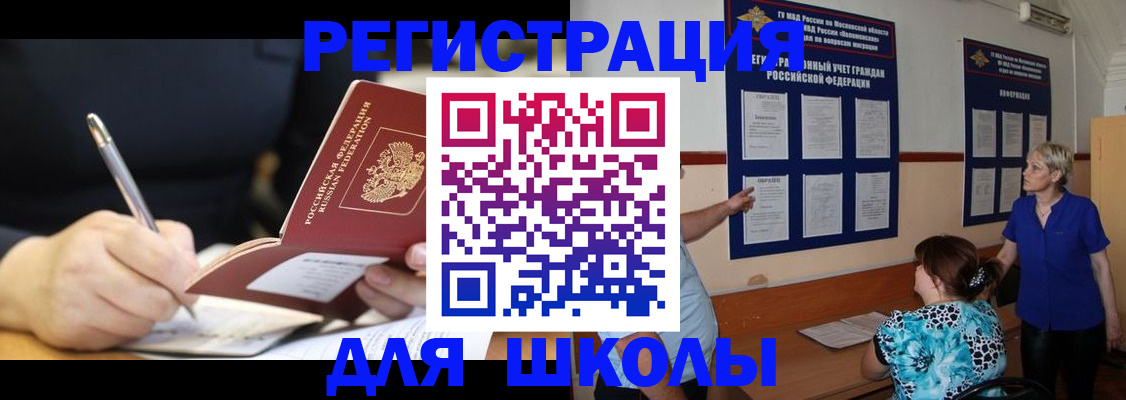прописка для военкомата в Хасавюрте