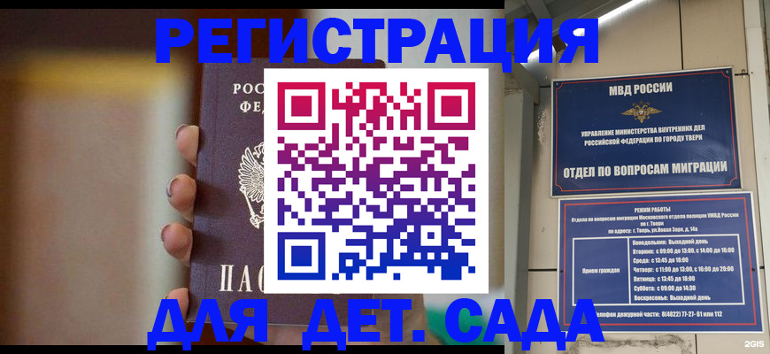 временная регистрация собственник в Хасавюрте