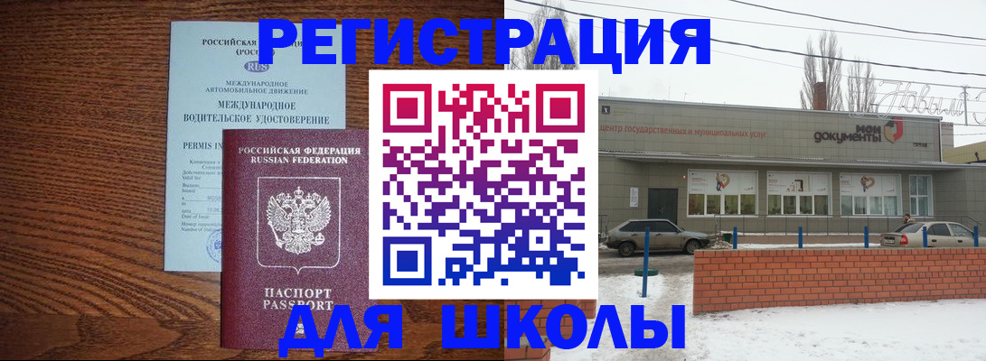 прописка в Хасавюрте