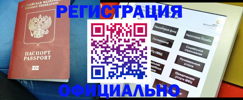 прописка для школы в Хасавюрте